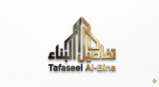 شركة تفاصيل البناء المتقن للمقاولات
